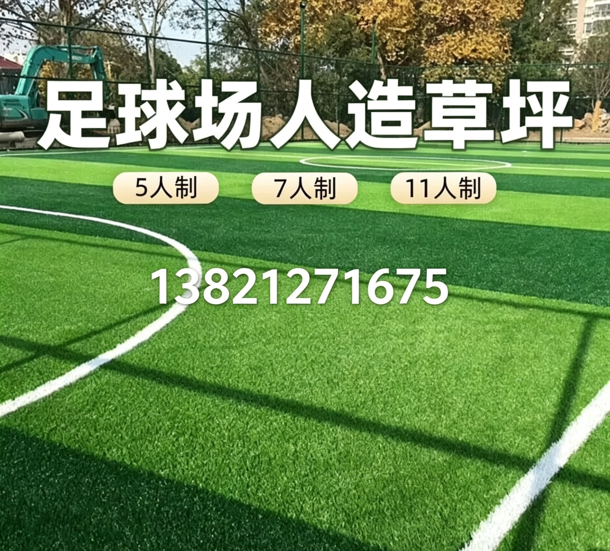 随州市操场人造草坪epdm塑胶跑道 - 方案